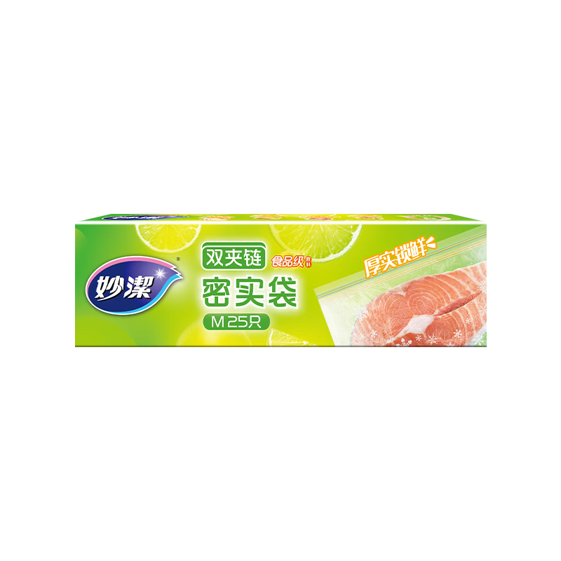 妙洁中号密封袋25只 加厚食品级保鲜自封袋啪嗒密实袋冰箱厨房