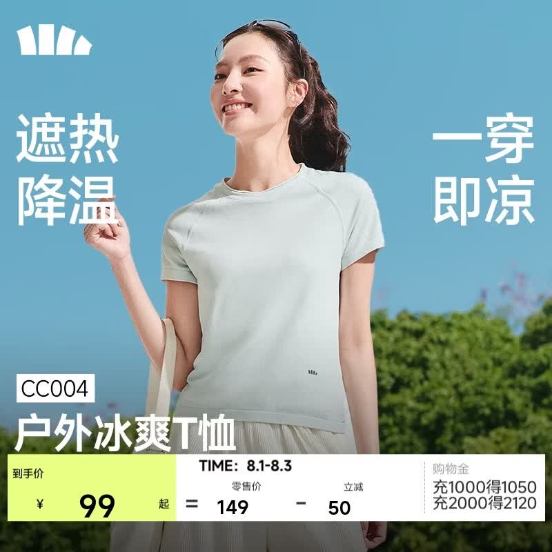 蕉下一体织女士裸感速干户外运动短袖T恤健身瑜伽DR006春夏初云蓝L
