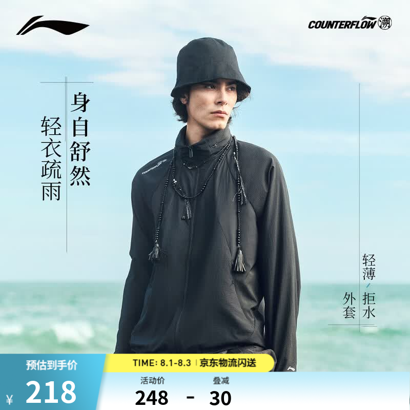 李宁户外CF溯｜运动风衣男女同款2026新款连帽百搭时尚休闲运动外套 黑-3 M