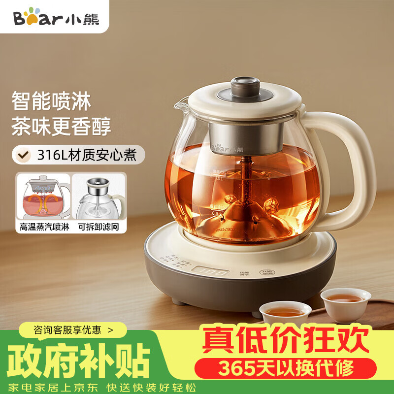 美的自营养生壶 159元，小熊自营养生壶 163.5元 - 86线报
