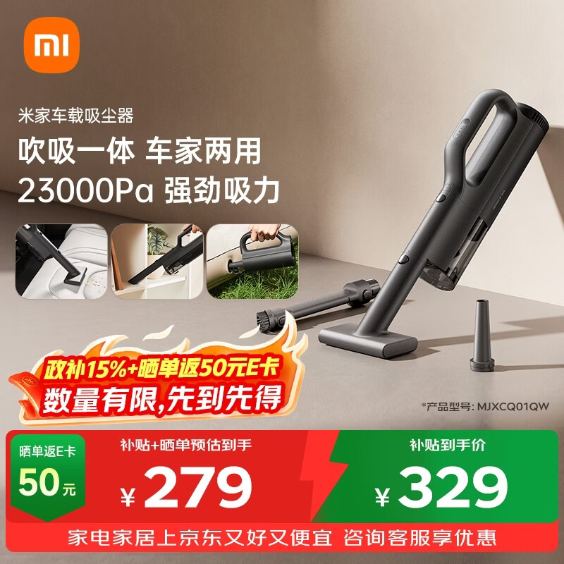 米家小米车载吸尘器 大吸力长续航 轻盈便携 适用车载户外家用清洁多场景 宠物吸毛
