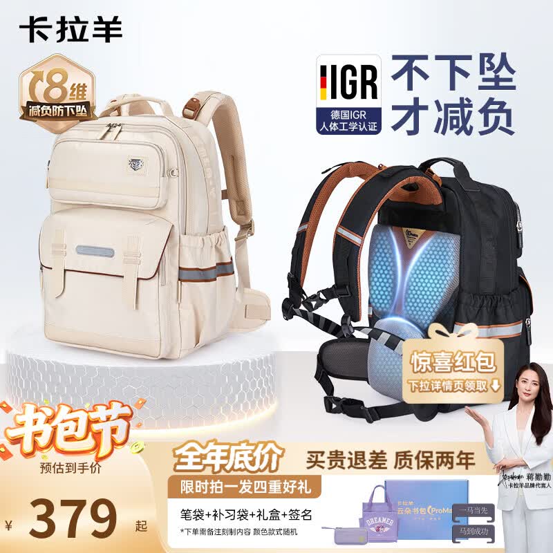 卡拉羊中学生书包防下坠减负云朵书包大容量高颜值5-9年级双肩包男女生 8维减负防下坠|米白 【大号】5-9年级，推荐150CM以上 京东折扣/优惠券