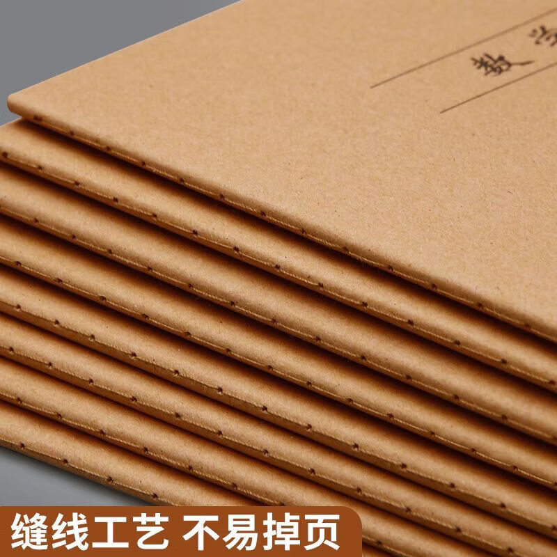 CRHMMFLF16K作文牛皮纸作文方格日记本学生作业本小学生初中生统一作业本 16K牛皮【作文本】300格 【学习标杆】8本装(可用一学期)