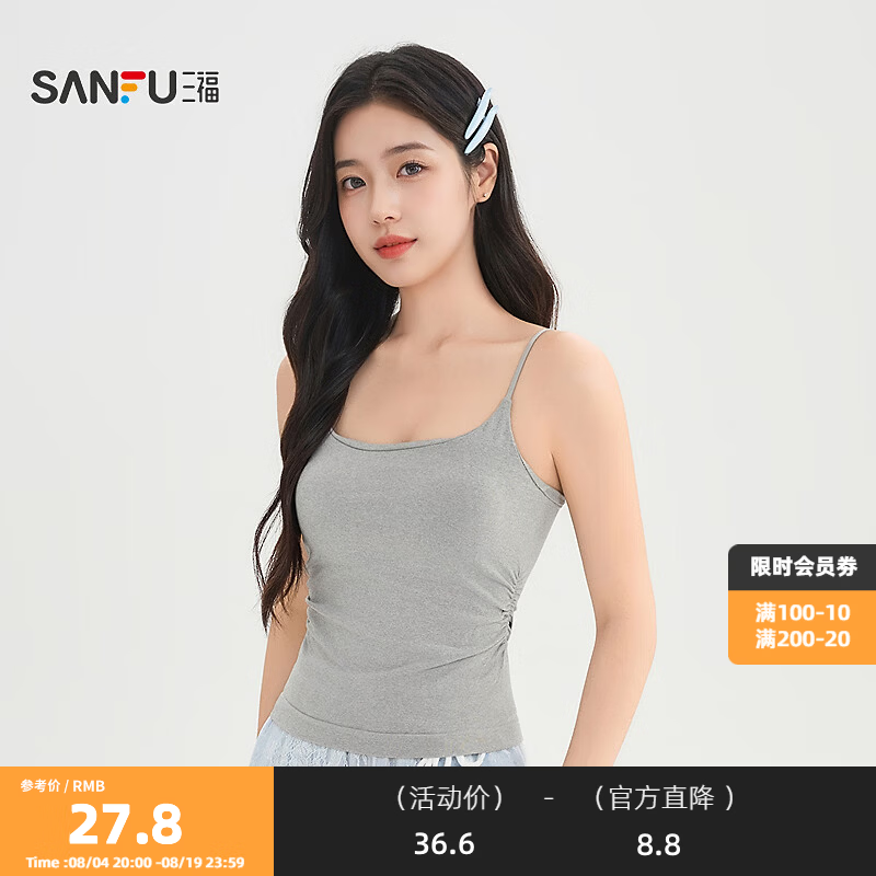 三福(SANFU)背心2026夏季可调节肩带自带胸垫时尚吊带女装853657 花灰 均码 京东折扣/优惠券