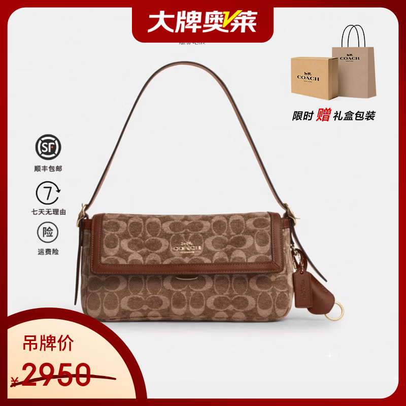 蔻驰（COACH）【京东奥莱】【京东奥莱】Etta 25复古C字老花手提翻盖式麻将女包 棕色