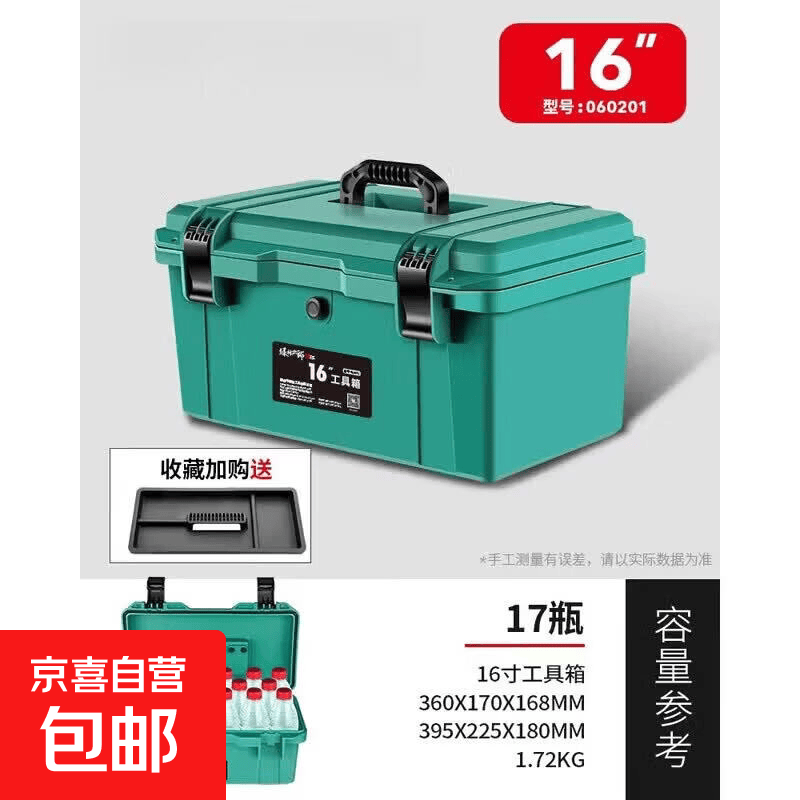 五金工具箱收纳盒多功能大号工业级套装加厚 适配工具(小扳手)