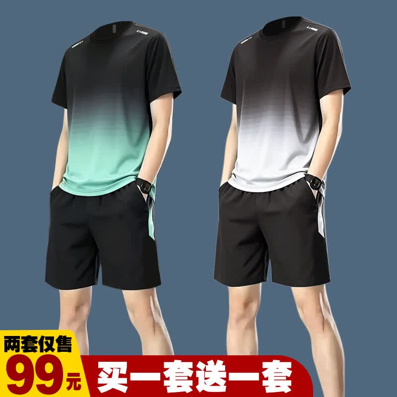 【99元两套】运动t恤男冰丝速干衣跑步套装夏季短袖篮球羽毛球服 绿色渐变1套+灰色渐变1套 2XL【135-155斤】