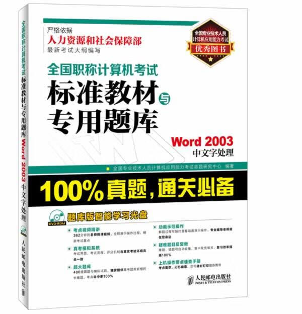 Word【正版】