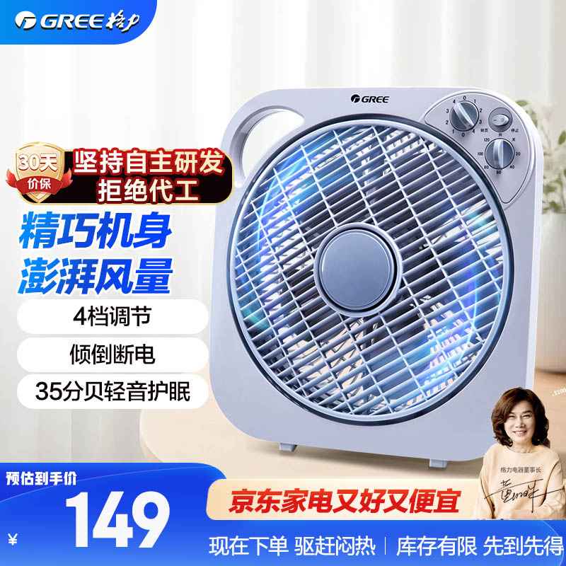 格力（GREE）【小型风扇】轻音空气循环扇电风扇学生宿舍台扇落地扇台式桌面风扇 KYT-3001a