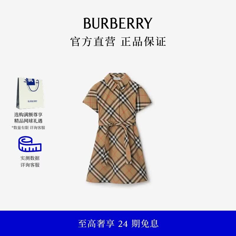 博柏利（BURBERRY）【经典之作系列】女童 格纹棉质衬衫式连衣裙