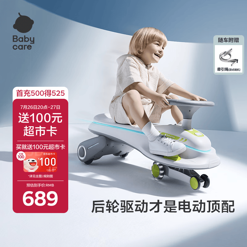 babycare儿童电动扭扭车防侧翻溜溜车大人可坐宝宝礼物3-6岁  辛德白