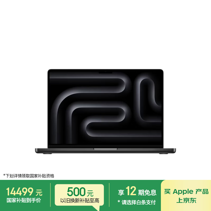 苹果/苹果AI笔记本/2025款MacBookPro14英寸M5(10+10核)16G 1T深空黑色笔记本电脑MDE14CH/A