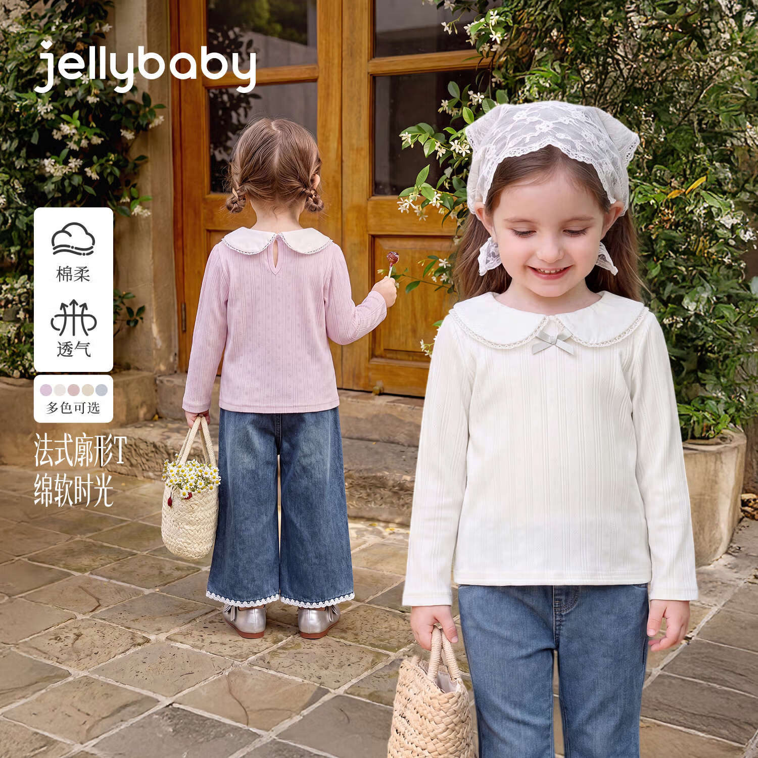 JELLYBABY【法式廓形女童长袖T恤】新品秋款女童小童百搭翻领上衣出游 米白 100