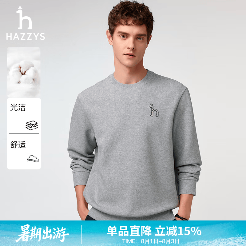 哈吉斯（HAZZYS）男装 春季圆领男上衣宽松长袖T恤休闲卫衣男ABTZE0CAX68 灰色GE XL （180/100A 50）