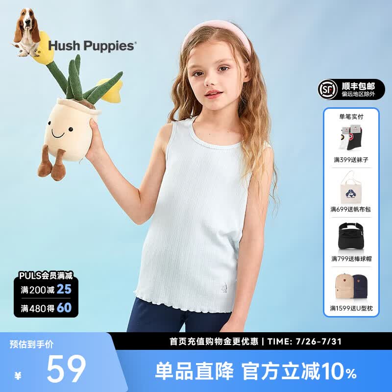 暇步士（Hush Puppies）童装儿童女童夏季新款女大童简约舒适家居背心 冰晶蓝 105