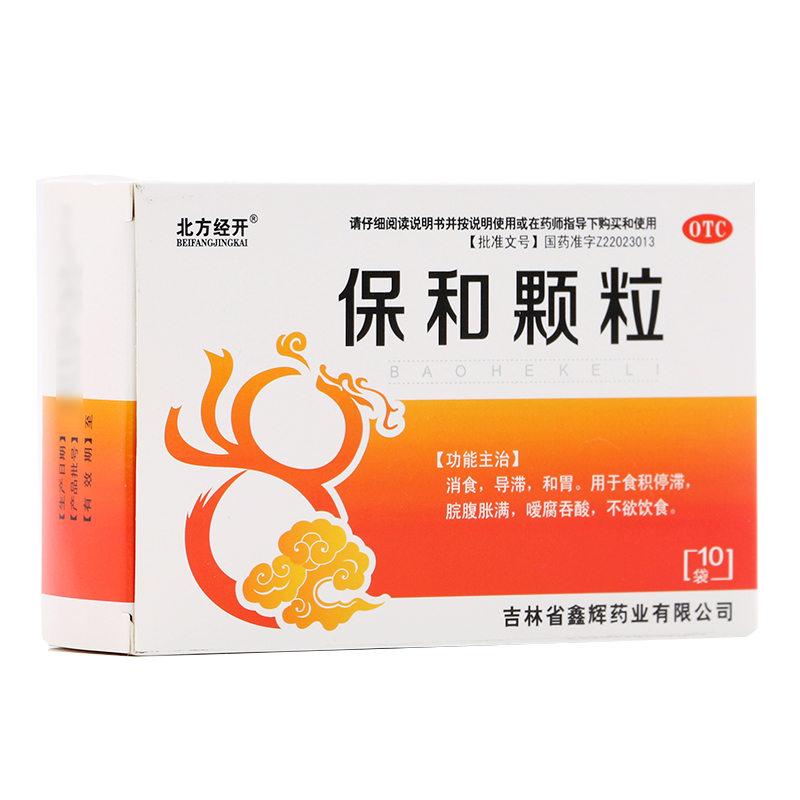 5g*10袋 消食 导滞 和胃 食积停滞 脘腹胀满 暧腐吞酸 不欲饮食 1盒装