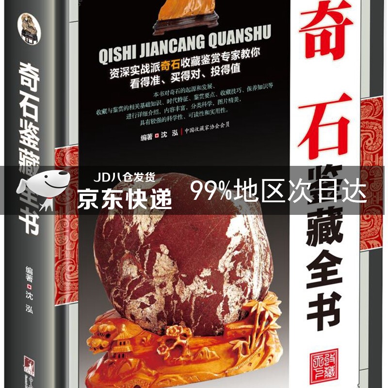 鉴藏】相关京东优惠商品排行榜-价格图片品牌优惠券-虎窝购