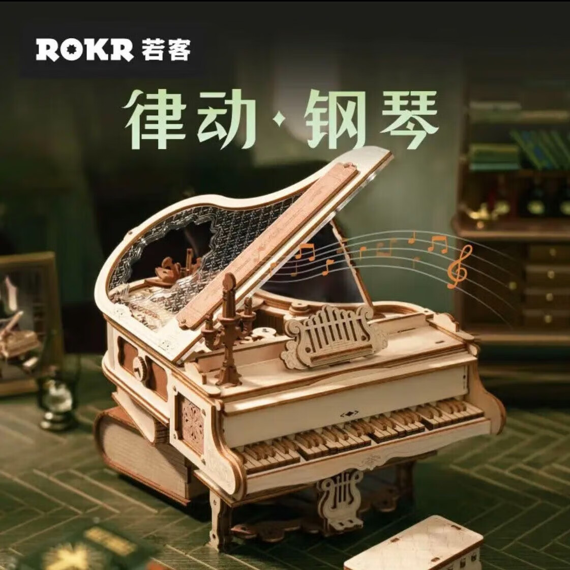 若客八音盒机械音乐盒手工diy积木 立体拼插玩具拼装模型木质拼图礼物