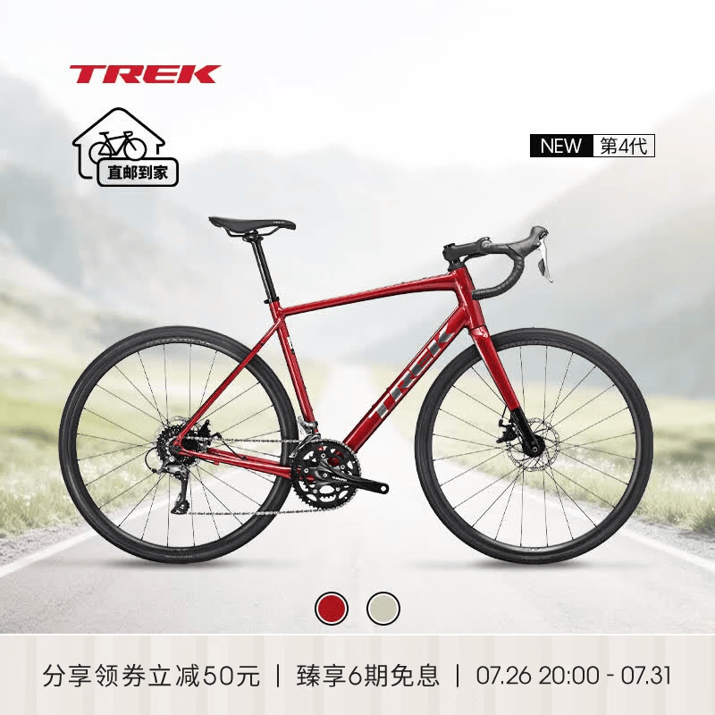 崔克（TREK）公路车 DOMANE AL 2 碳纤维前叉碟刹长途耐力弯把砾石公路自行车 激情红色 直邮到家 52CM（建议身高166-172CM） 16速