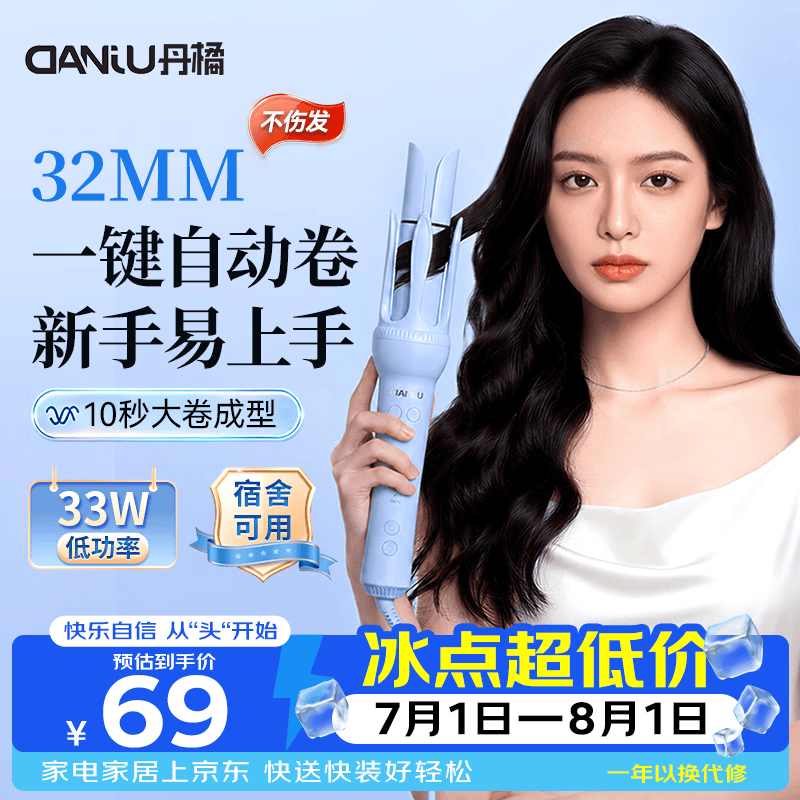 丹橘卷发棒全自动卷直两用卷发器负离子不伤发防烫电动高颅顶蓬松神器大波浪懒人迷你便携生日礼物女士