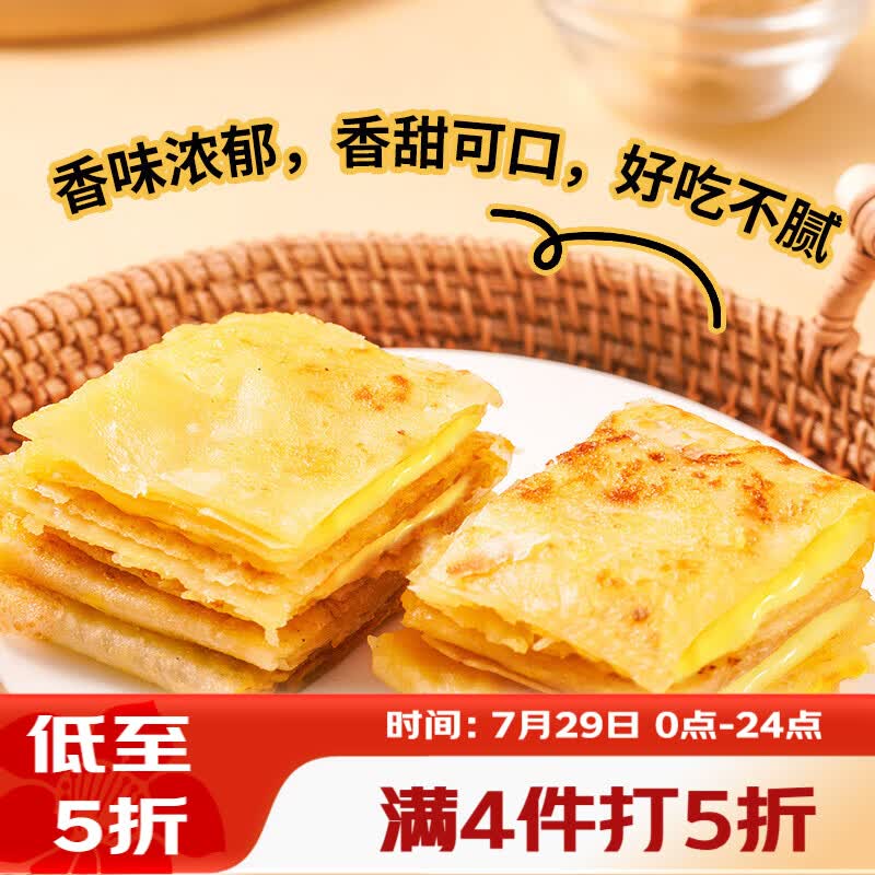 广州酒家香蕉飞饼360g*3袋 9个 手抓饼馅饼爆浆小吃早餐半成品下午茶夜宵