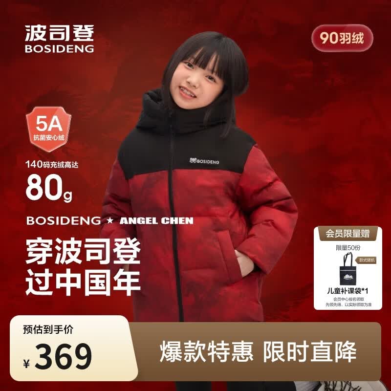 波司登儿童羽绒服5A抗菌中长款加厚防寒亲子连帽外套