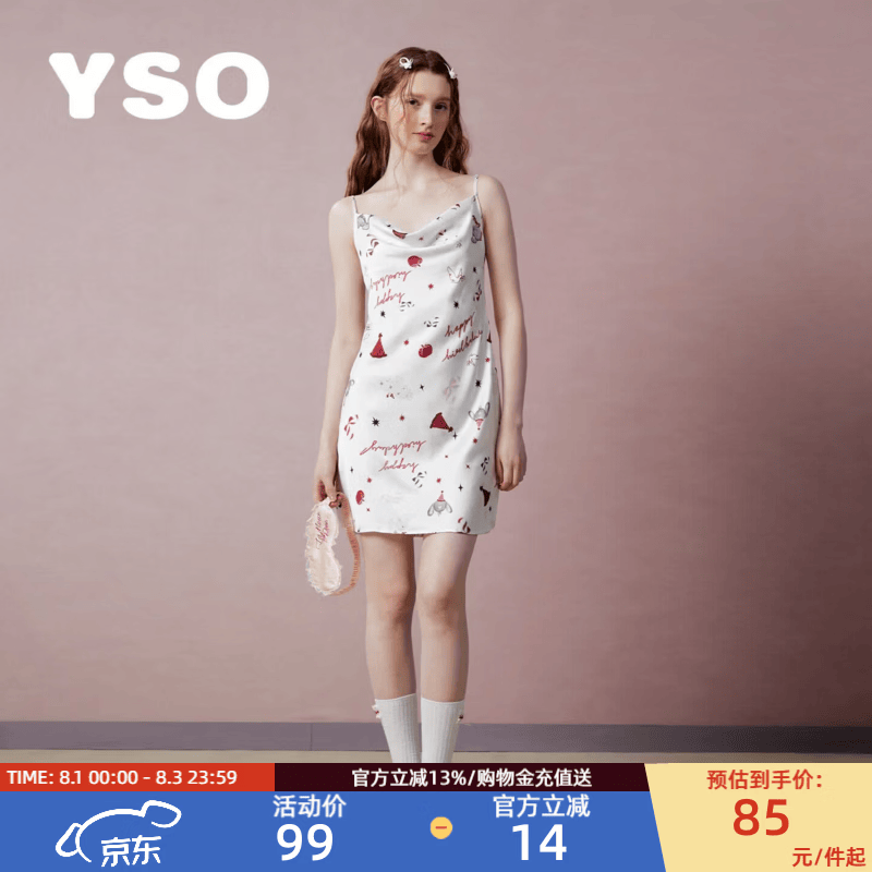 果壳（Gukoo）YSO【礼物系列】睡衣女夏季新款印花冰丝吊带法式甜美连衣裙睡裙 漂白睡裙 L