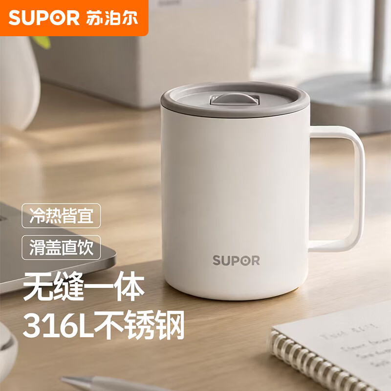 苏泊尔（SUPOR）马克杯316L不锈钢水杯带把手杯子桌面保温杯户外便携高颜值马克杯 素釉净白 380ml