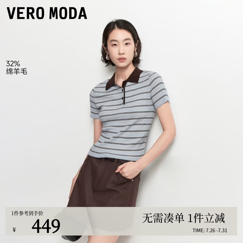 VEROMODA针织衫女2026秋季新款含绵羊毛条纹Polo领修身正肩短袖326313019 色胺蓝加花 M
