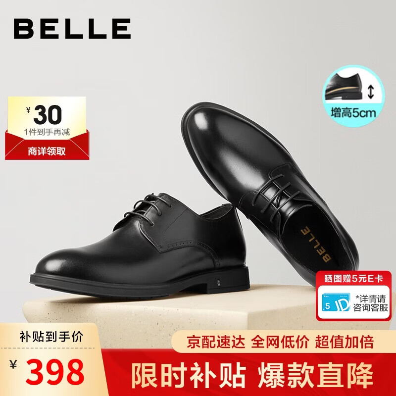 百丽七夕礼物男鞋通勤商务正装牛皮鞋婚鞋A0917 黑色-内增高5.5cm 41