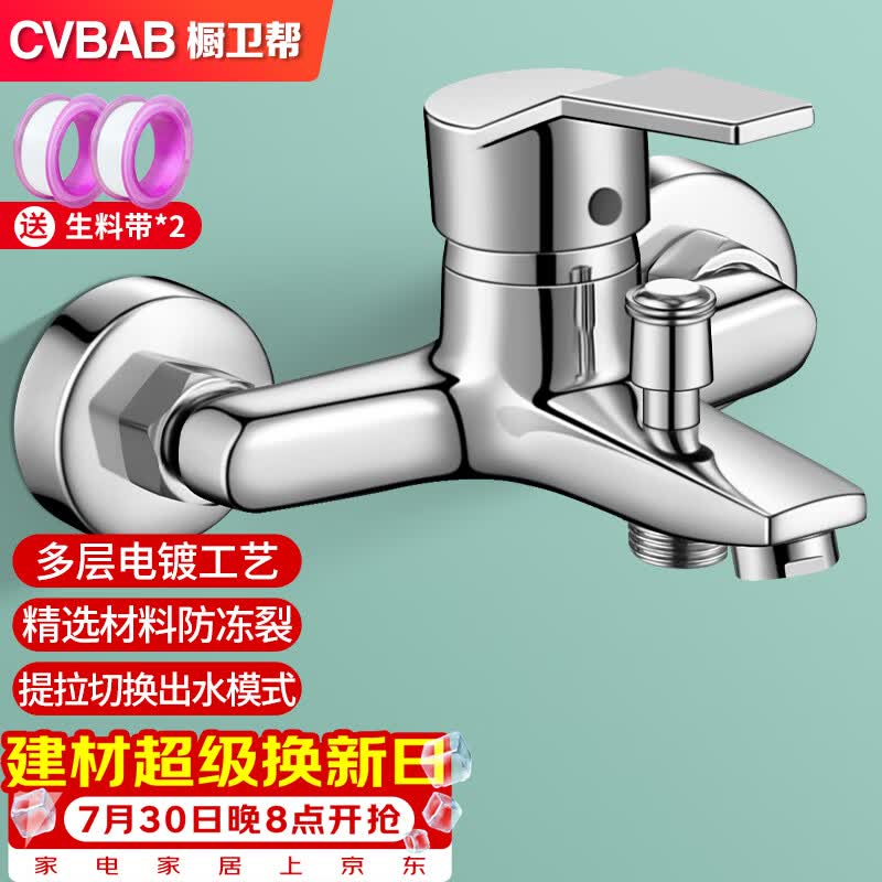 橱卫帮淋浴龙头混水阀花洒套装 淋浴开关三联浴缸冷热混水龙头CV1003