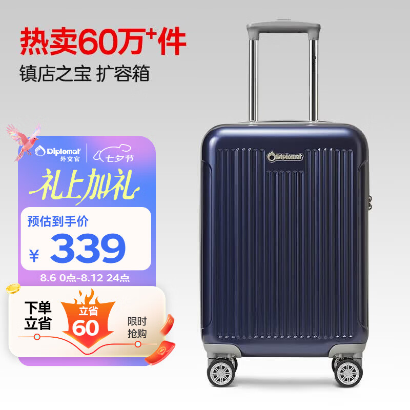 Diplomat外交官行李箱20英寸扩充层拉杆箱男登机旅行密码箱女TC-6012TM蓝