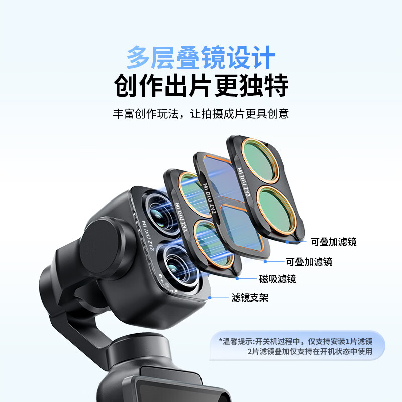 米丢适用大疆osmo Pocket4Pro滤镜套装磁吸滤镜uv保护镜cpl偏振镜黑柔nd减光镜云台运动相机摄影配件 pk4pro【美颜增广镜】