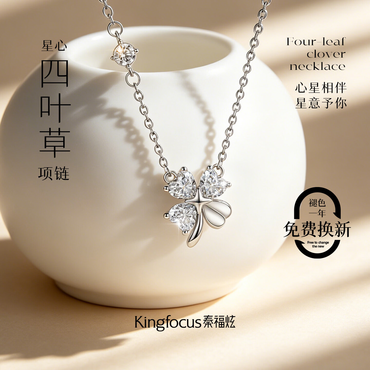 秦福炫七夕情人节礼物四叶草项链送女朋友施华洛施世奇水晶吊坠生日礼物 施华洛奇世四叶草项链 基础品牌礼盒【自带】