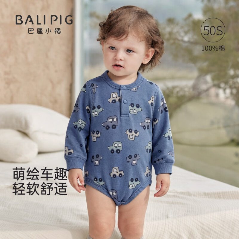 巴厘小猪（BALIPIG）男宝宝包屁衣秋季新生儿连体衣春秋款初生儿三角哈衣婴儿衣服 萌绘车趣 90cm