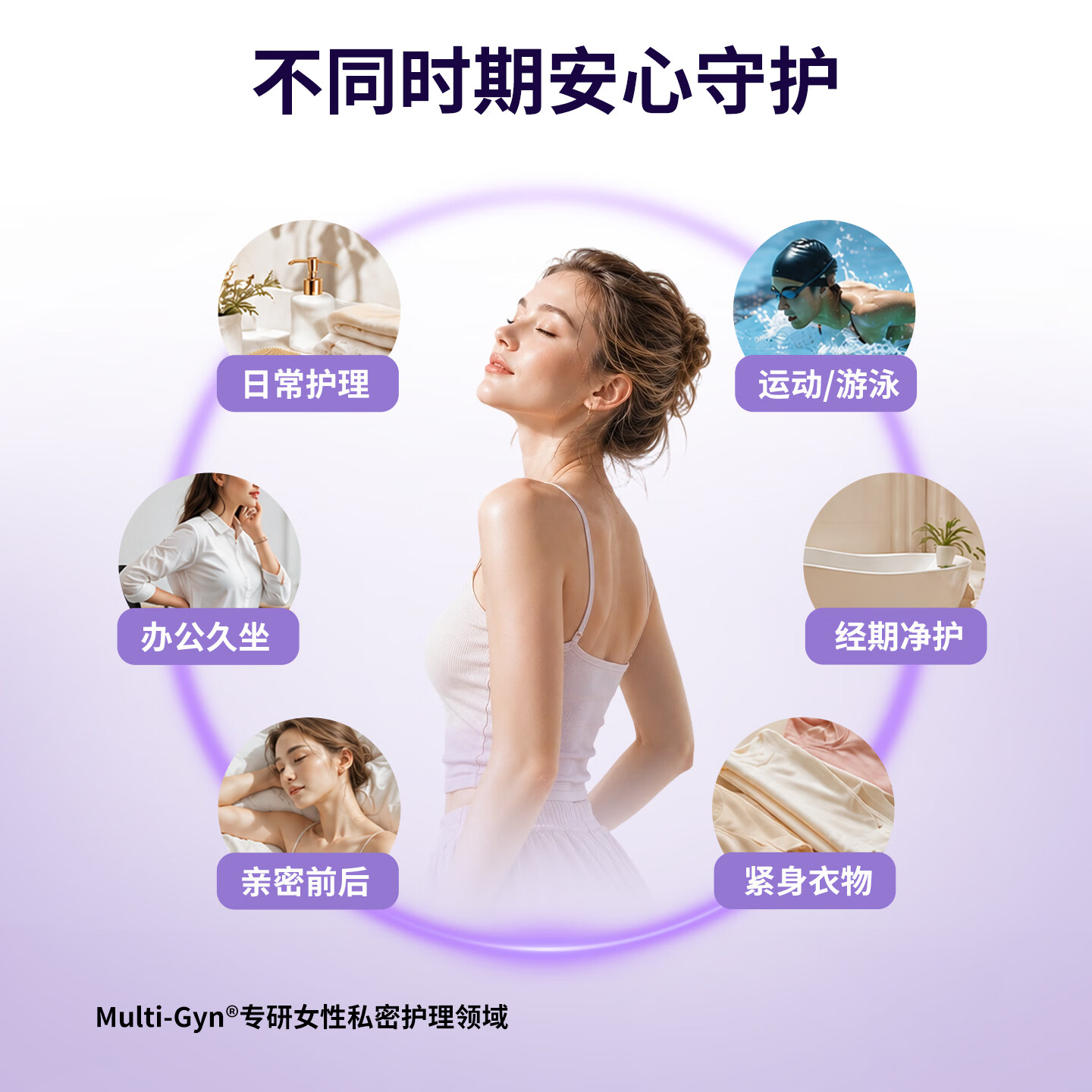 MULTI-GYN孕产妇可用私处护理液慕斯缓解不适女性私密洗护液温和清洁 【热销爆款】一瓶装100ml*1瓶