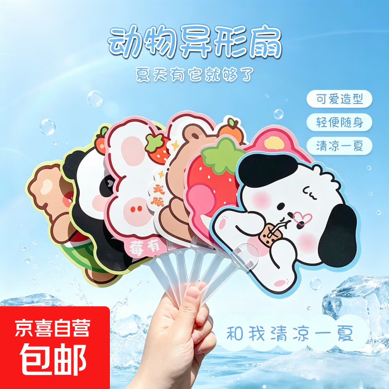 卡通扇子5把 1元，冰凉贴10包 1元，吸水毛巾3条 0.99元，猫砂盆清洗刷1把 1元 - 86线报