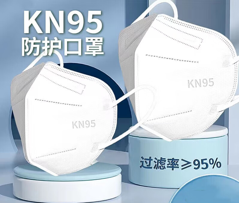 防护口罩 国标gb2626-2019/2006/2009 随机发货 kn95白色50片