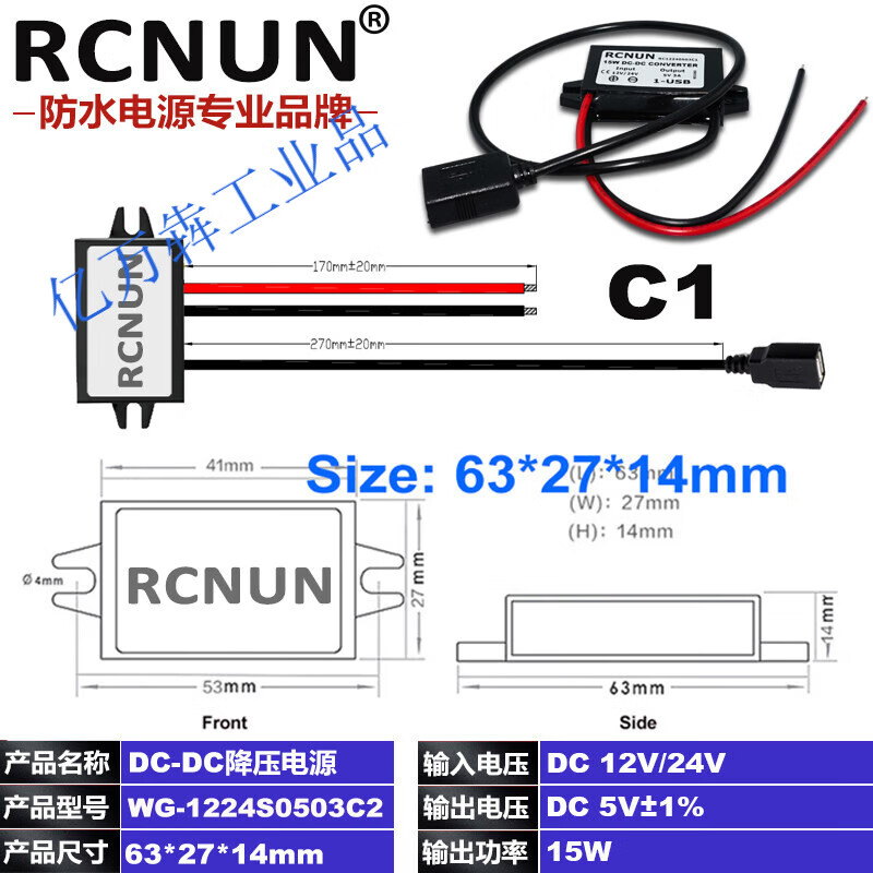 12V24V转5V降压模块DC-DC5V转换器LED显示屏行车充电记录仪车载 12V_24V转5V_3A-C1_单USB