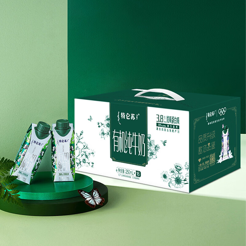 蒙牛特仑苏有机纯牛奶梦幻盖250ml*16盒 送礼佳选礼盒装