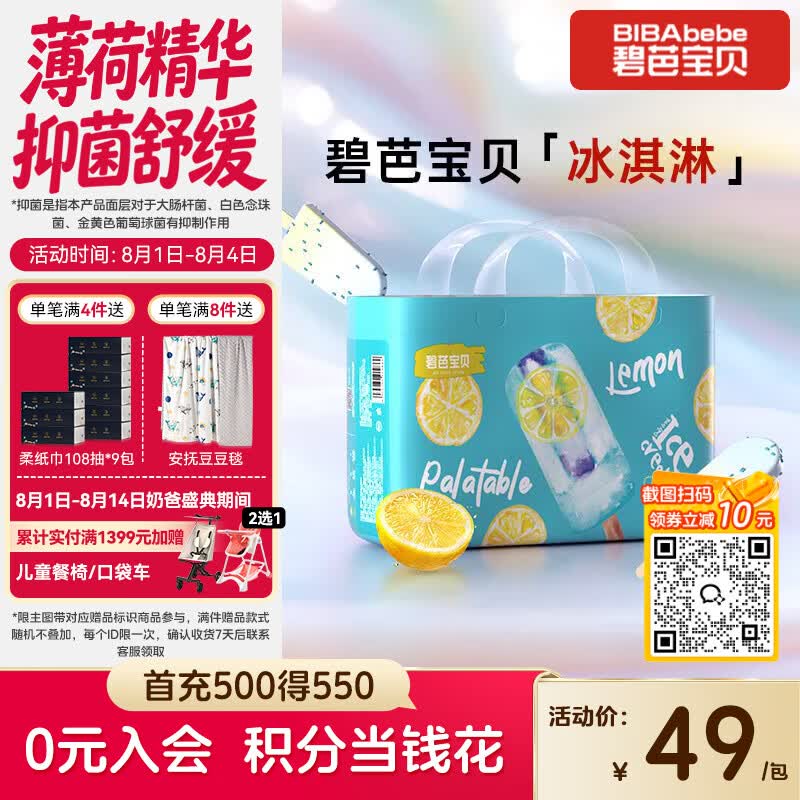 碧芭宝贝冰淇淋special拉拉裤L码36片(9-14kg)尿不湿夏天超薄透气清爽