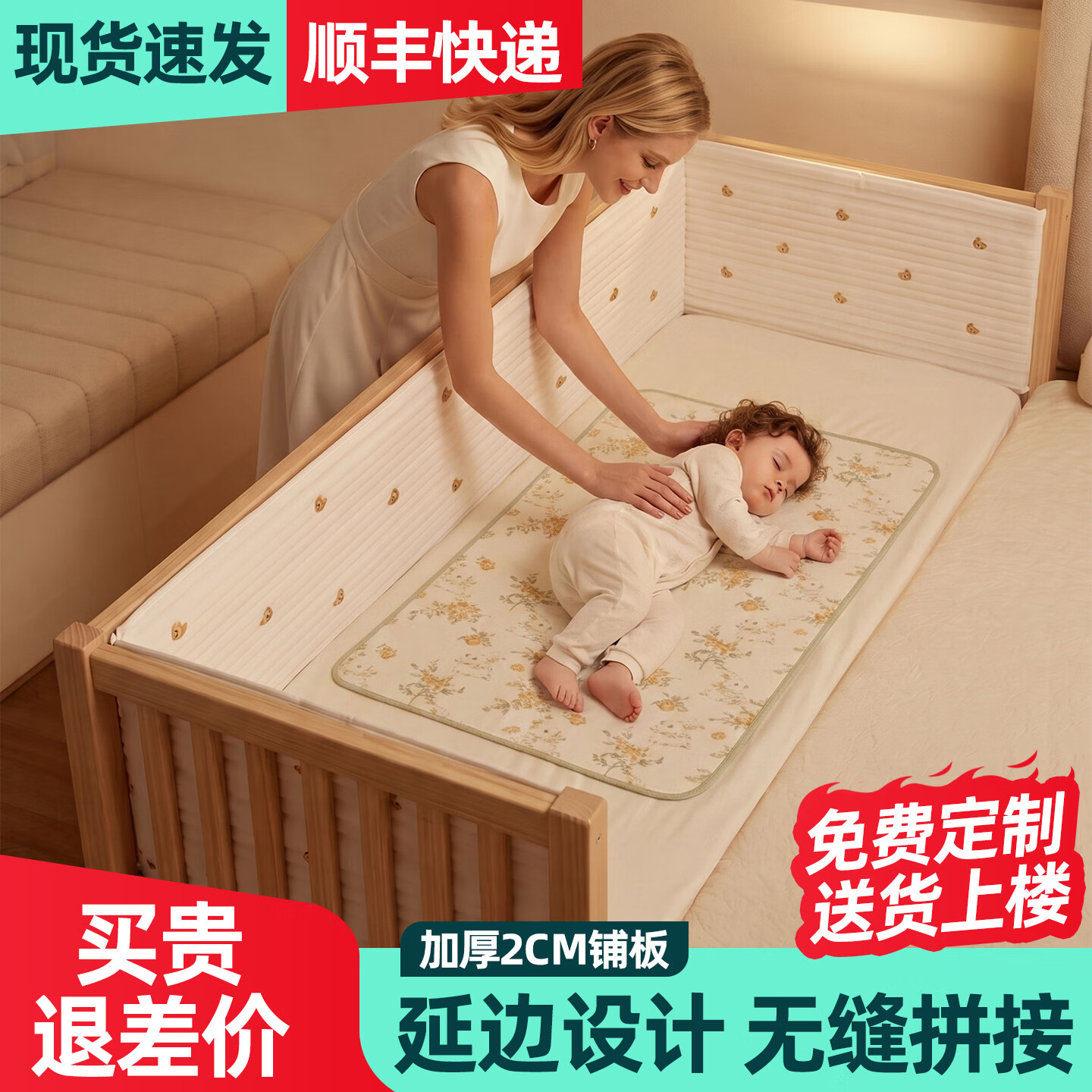 永染坊加厚升级拼接床全实木婴儿床加高护栏儿童床可调节大人加宽延边床 【护栏高38】2面护栏 （裸床） (铺板一体2cm厚) 长180宽70 床高可调节