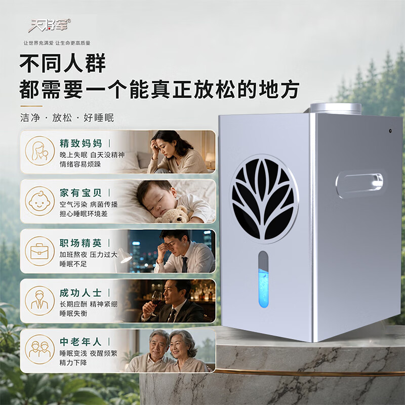 天将军DF21水基负氧离子空气净化器助眠仪改善鼻塞臭氧达标无耗材无静电传播距离远浓度高不会黑墙大空间 DF21【塑料+检测仪】木纹