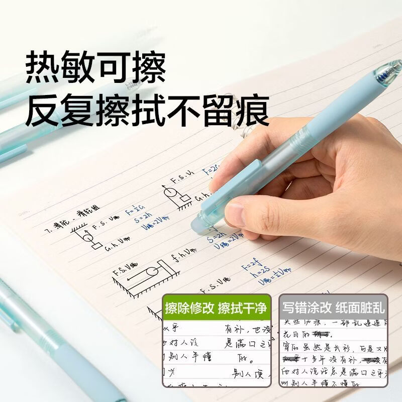 纽赛（NUSIGN）热可擦中性笔学生专用子弹头0.5mm中性笔书写顺滑擦拭不留痕可擦笔高颜值按动热可擦笔中性笔 【晶蓝】3支-热可擦中性笔