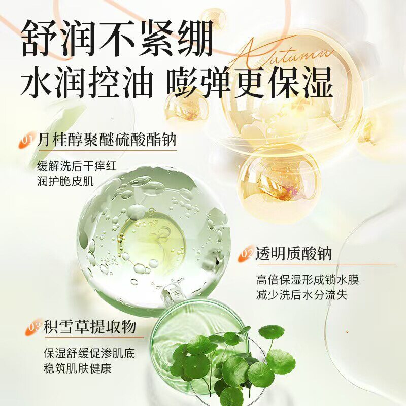 离岛日记洗面奶植仆洁面乳补水保湿滋润淡化色斑雀斑清洁控油 一盒装【体验装】