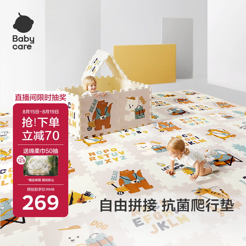 babycare爬爬垫拼接双面XPE爬行垫婴儿宝宝防摔-萌宠露营团9片*2.5cm厚