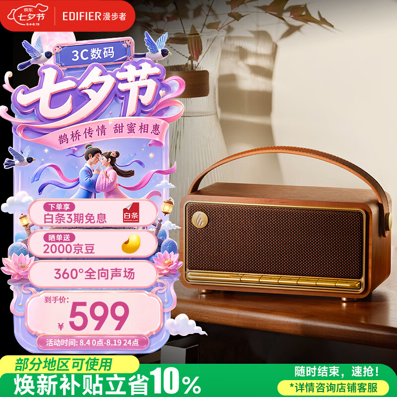 漫步者（EDIFIER）M285复古便携蓝牙音箱 皮革提手 手提音箱 家庭户外音箱 长续航 金标认证 木纹色 七夕情人节礼物