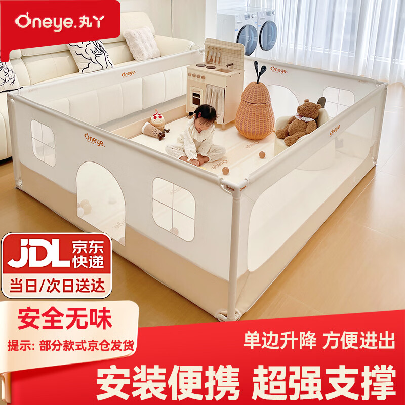 丸丫可升降四面围栏 295.8元，丸丫全开门款四面围栏 809元 - 86线报
