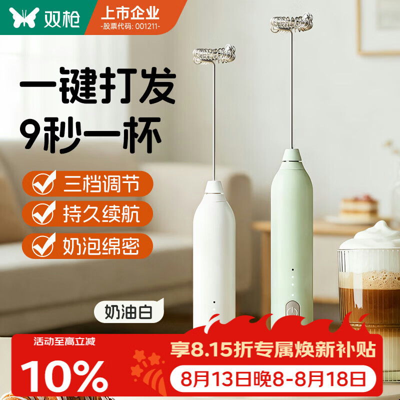 双枪（Suncha）打奶泡器打蛋器咖啡打泡器奶泡打发器 手持小型电动搅拌棒打发器