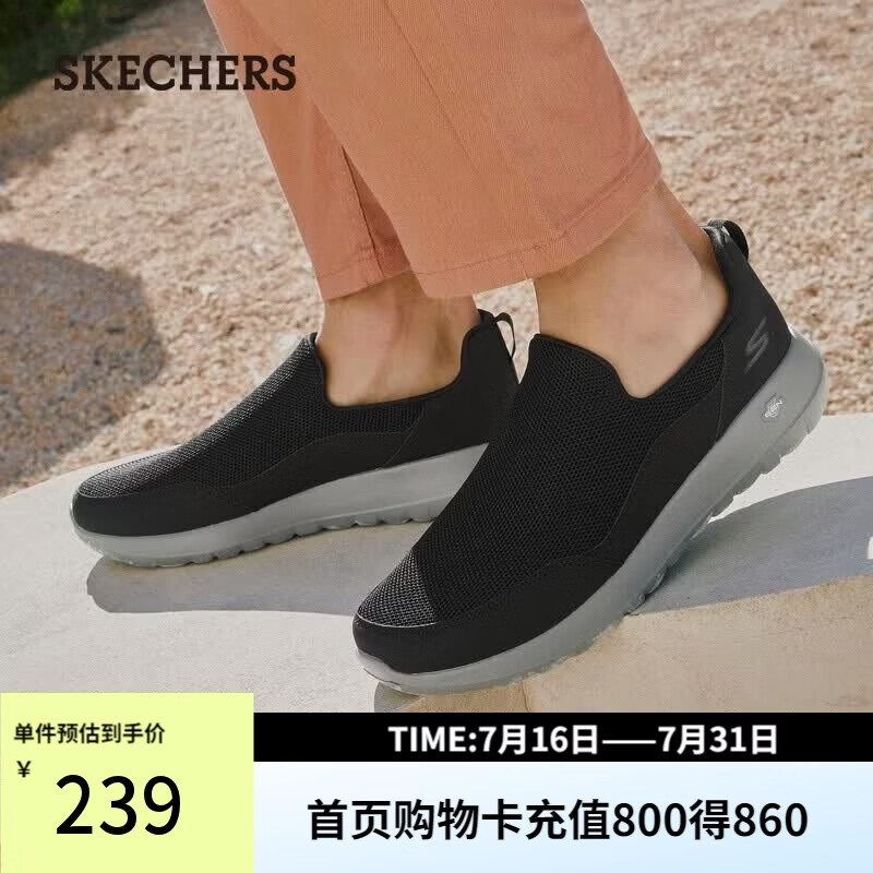斯凯奇（Skechers）健步鞋男鞋夏季新款一脚蹬运动鞋休闲软底舒适布鞋54626